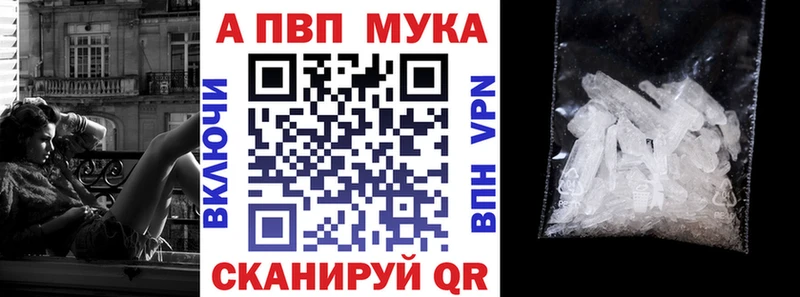 Альфа ПВП Crystall  Кувшиново 