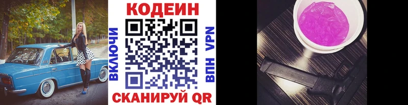 Codein напиток Lean (лин)  наркошоп  даркнет клад  Кувшиново 