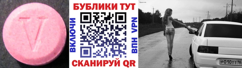 ЭКСТАЗИ ешки  Кувшиново 