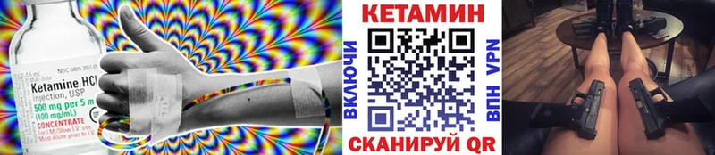 МЕГА tor  Кувшиново  КЕТАМИН VHQ 