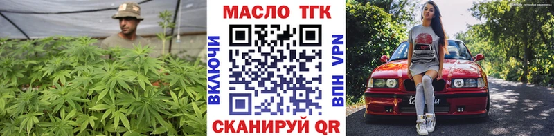 omg как войти  Кувшиново  ТГК вейп с тгк 